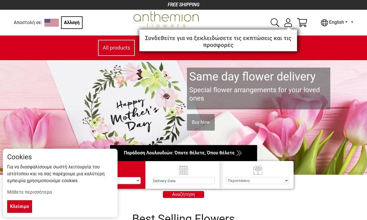 Anthemionm flowers.com