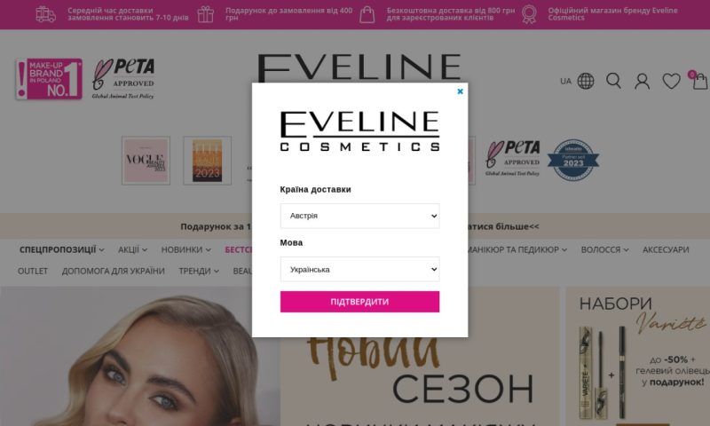 Eveline Cosmetics.ua