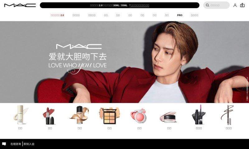 Mac cosmetics China